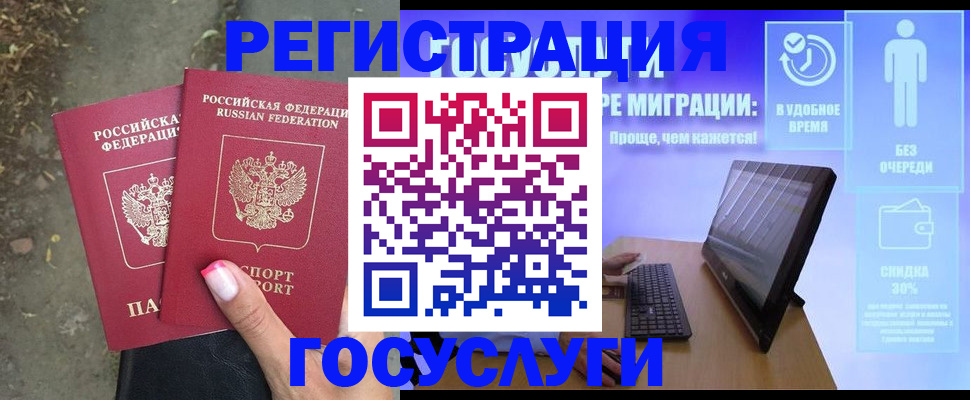 прописка от собственника в Ижевске