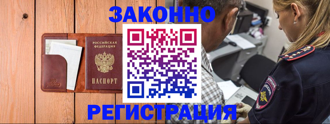 временная регистрация для школы в Ижевске