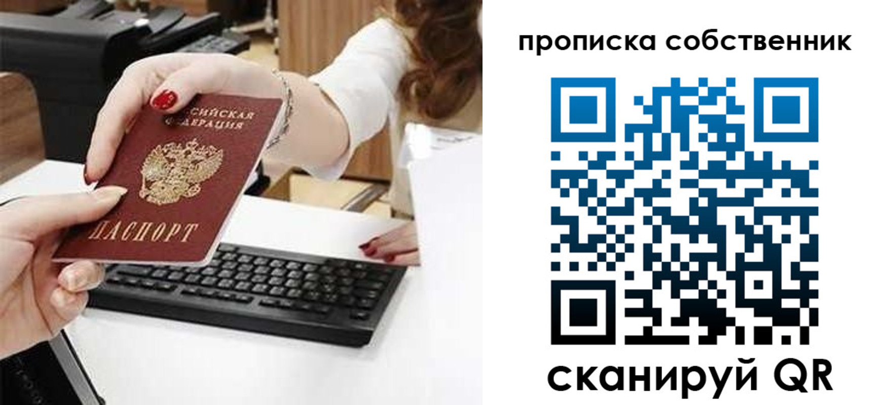 миграционный учет в Ижевске