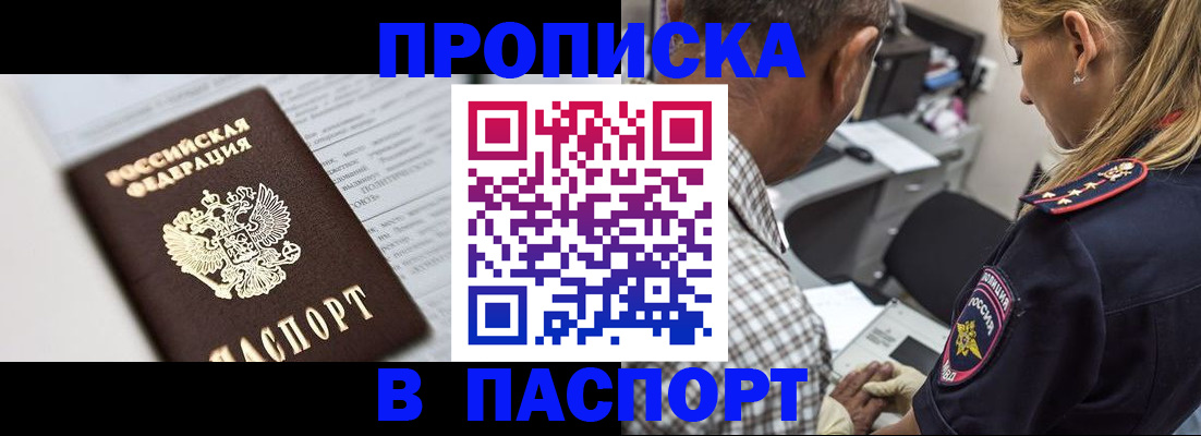 временная регистрация в Ижевске