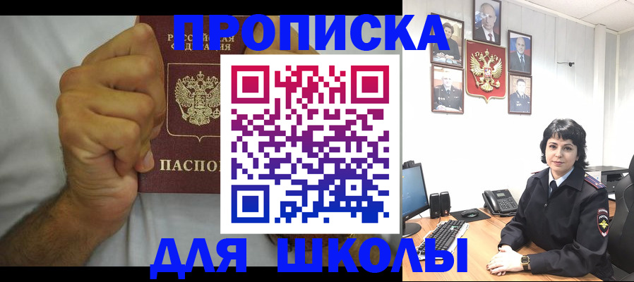 временная регистрация для всех в Ижевске